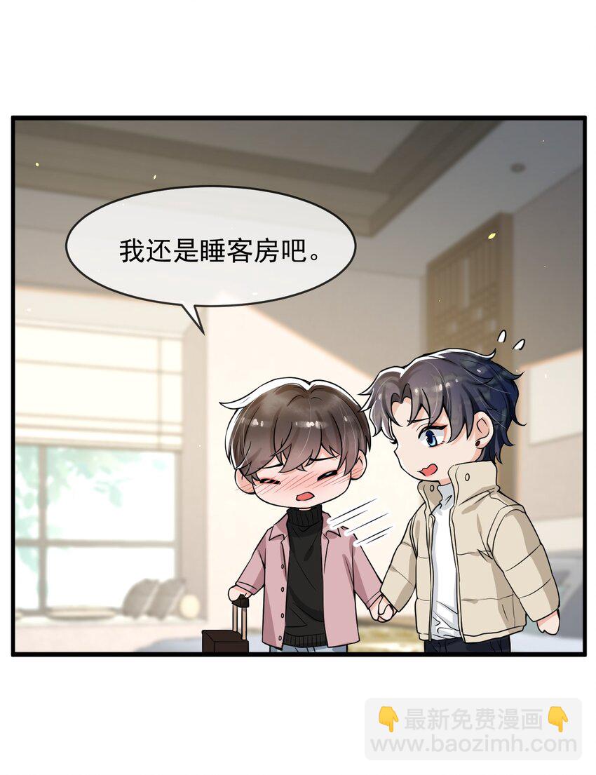 048 这诱惑谁控制得住啊！(1/2)-第49话