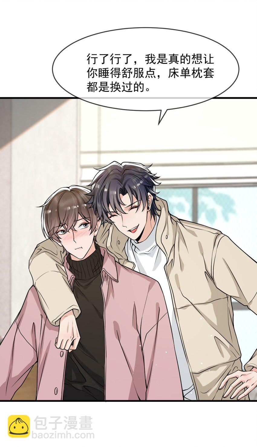 048 这诱惑谁控制得住啊！(1/2)-第49话