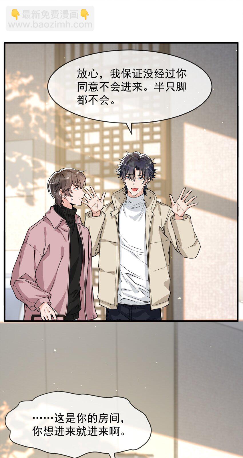 048 这诱惑谁控制得住啊！(1/2)-第49话