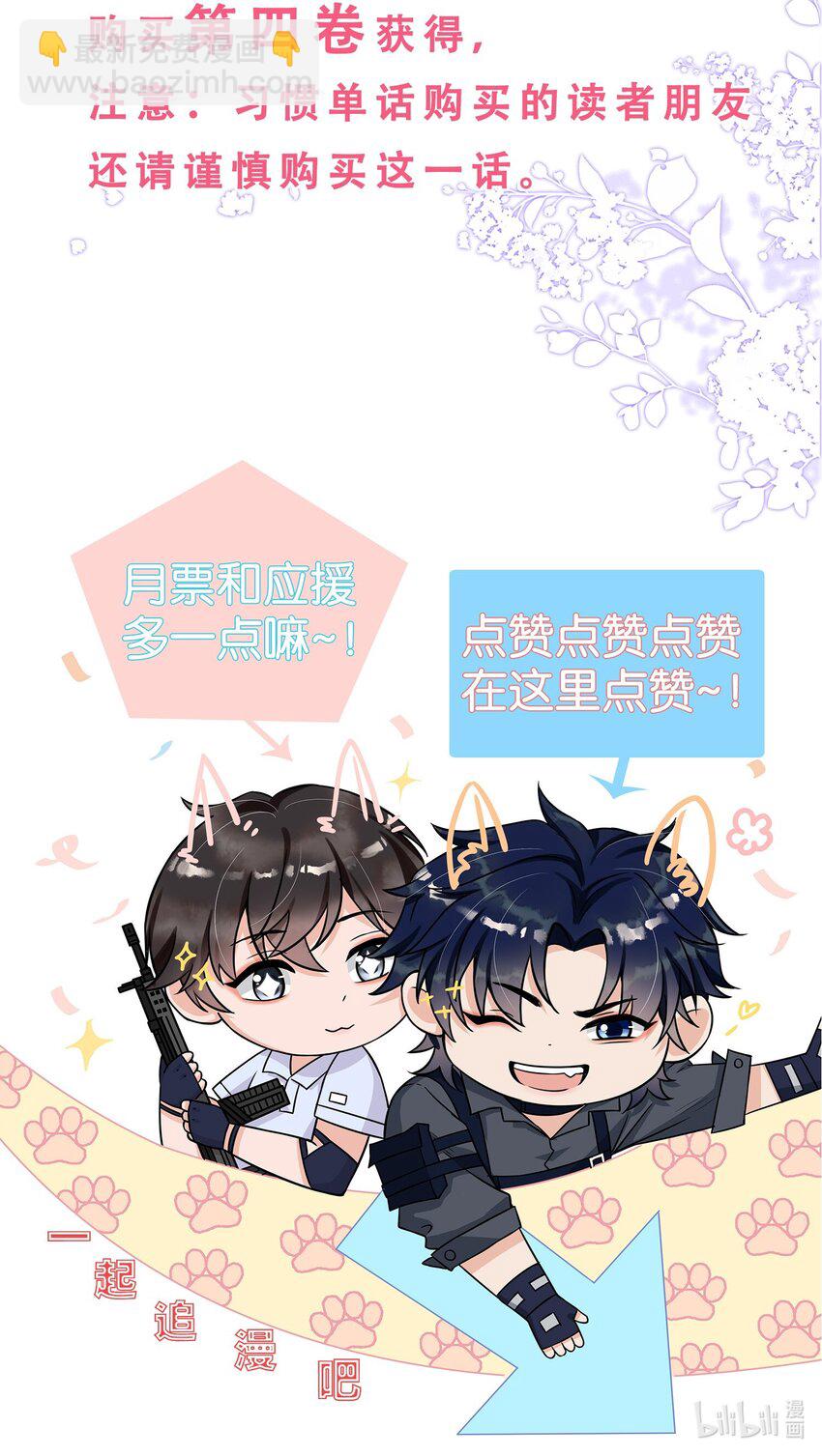 特别 告知-第51话