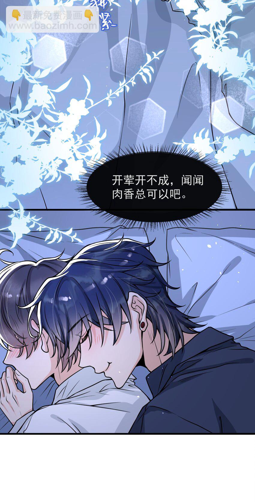 050 邵涵，我手痒～-第63话