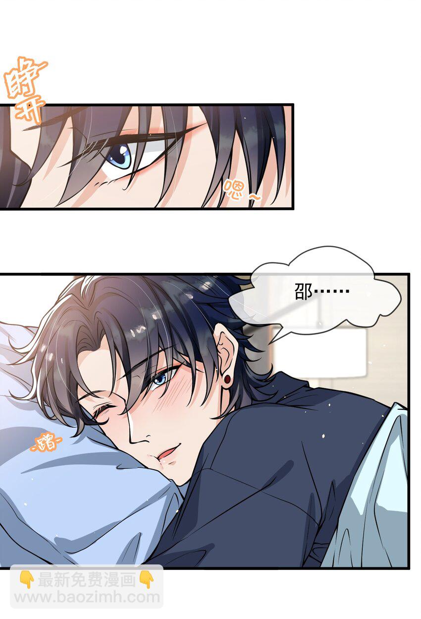 050 邵涵，我手痒～-第63话