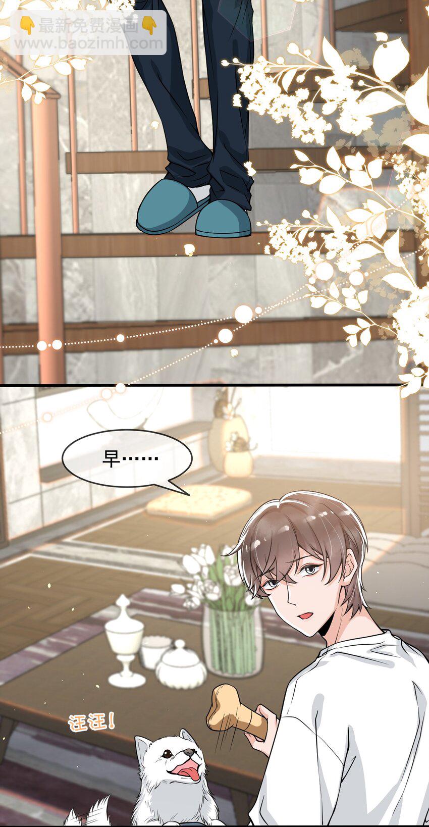 050 邵涵，我手痒～-第63话