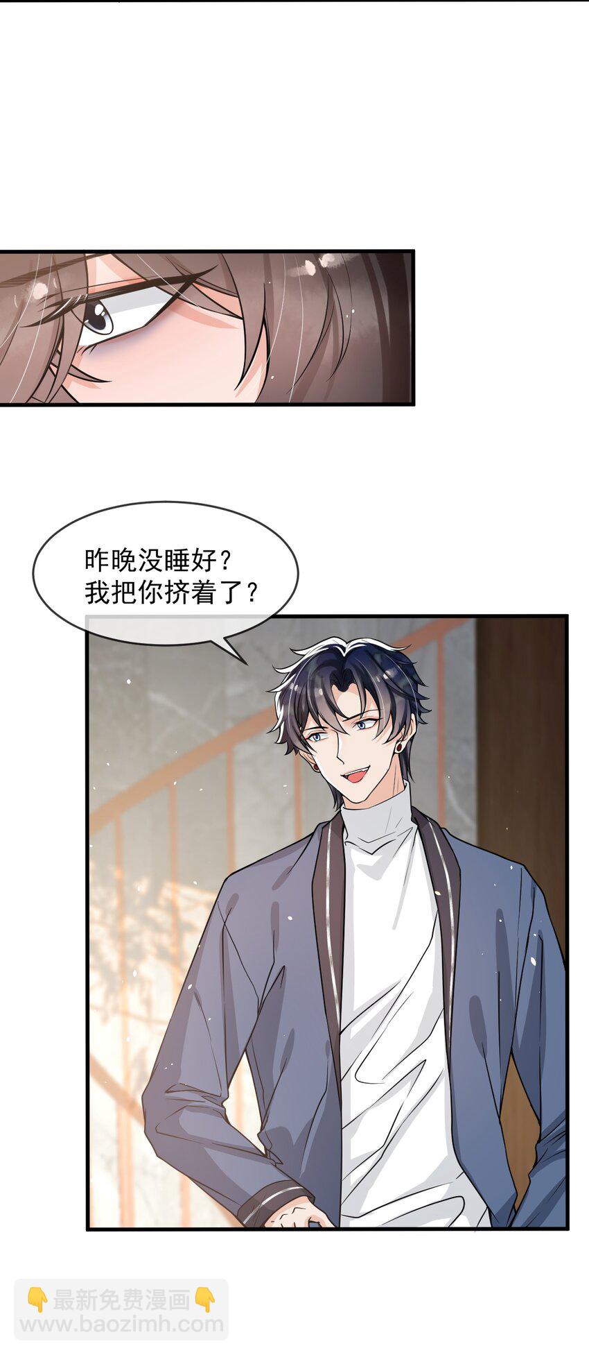 050 邵涵，我手痒～-第63话