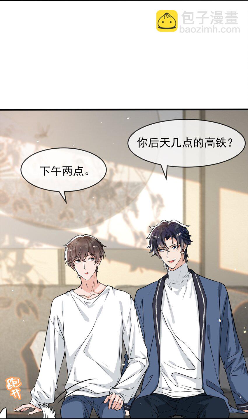 050 邵涵，我手痒～-第63话