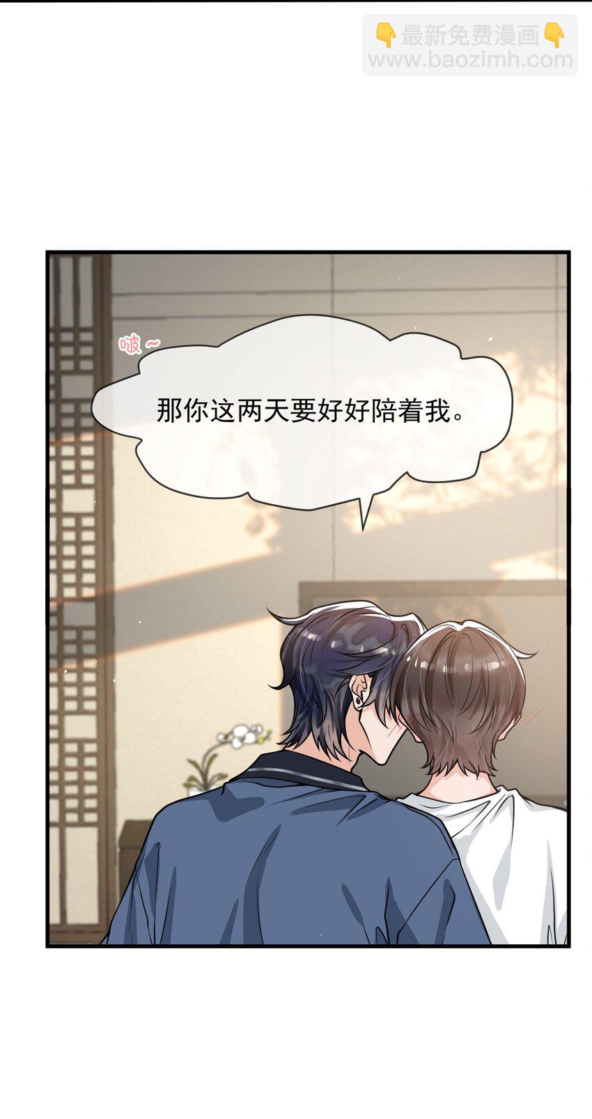 050 邵涵，我手痒～-第63话