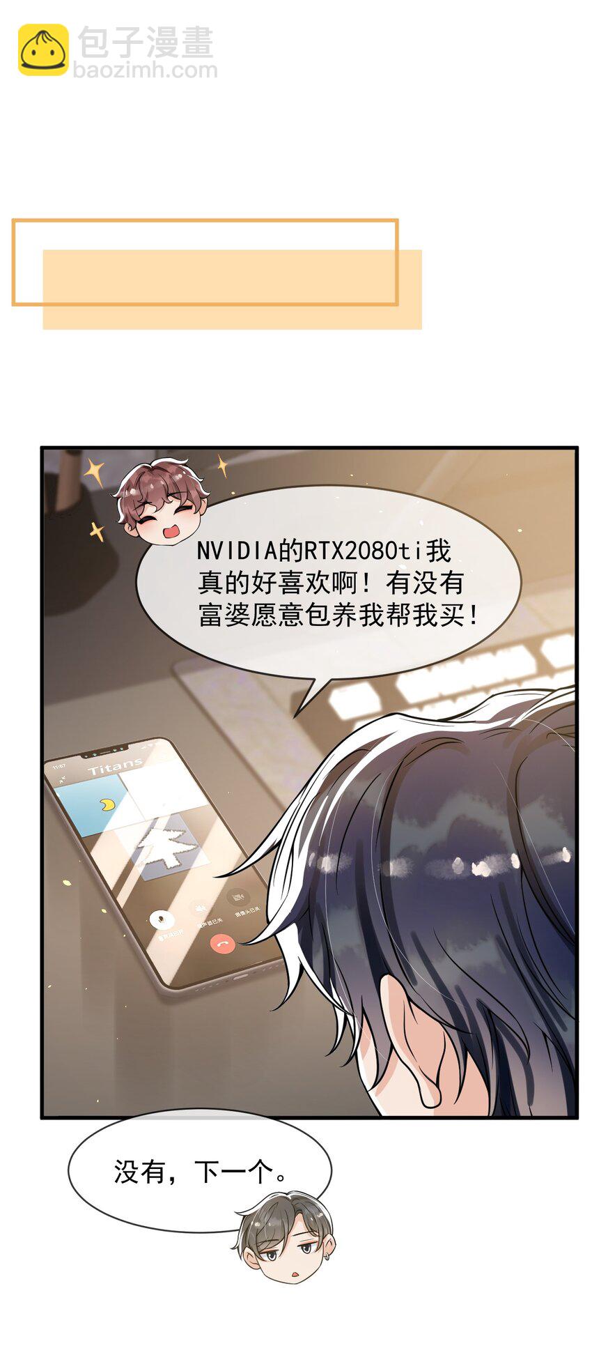 050 邵涵，我手痒～-第63话