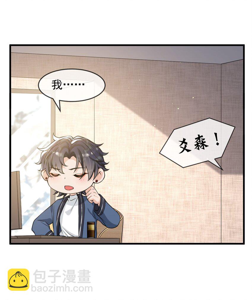 050 邵涵，我手痒～-第63话