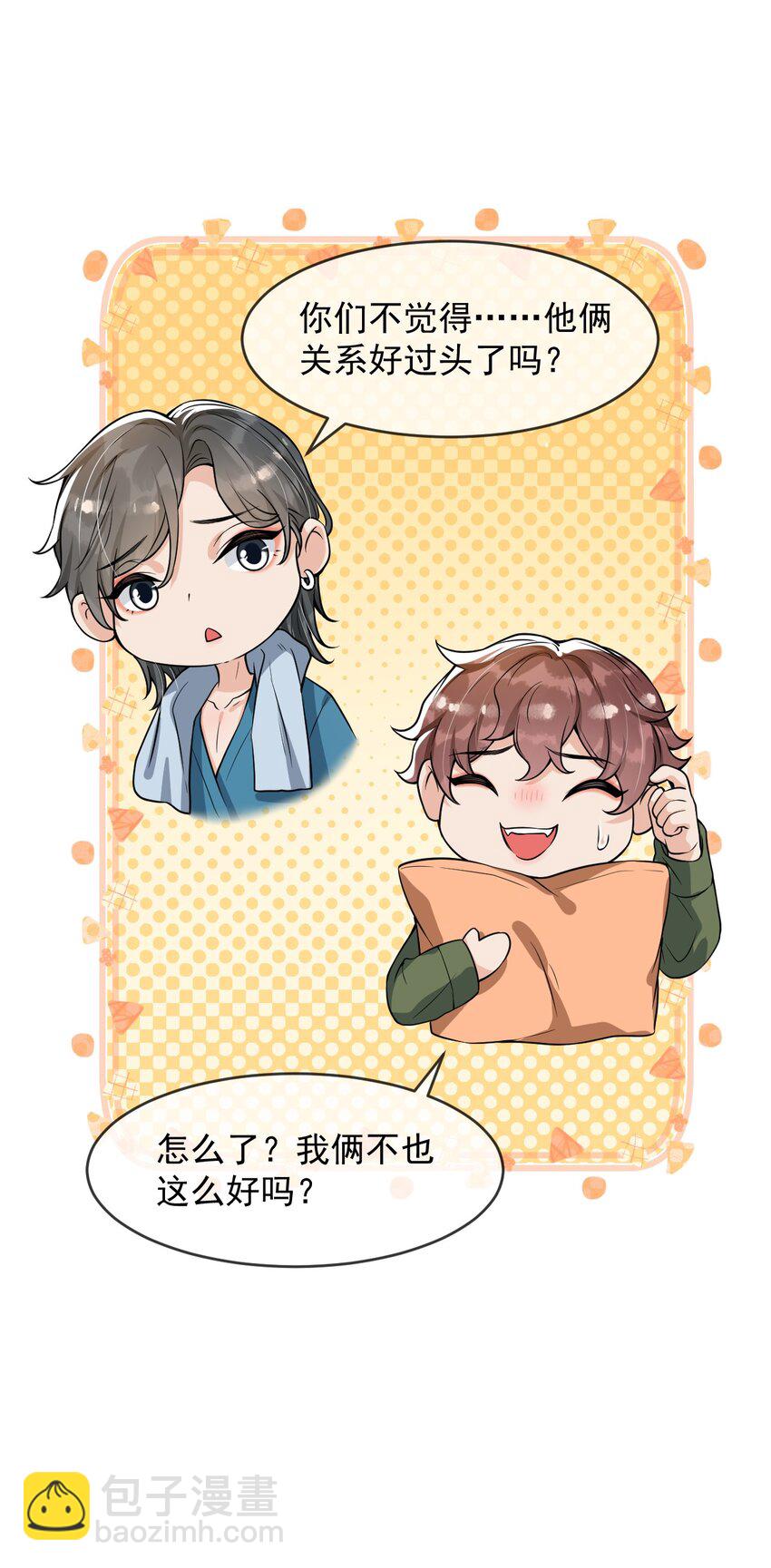 050 邵涵，我手痒～-第63话