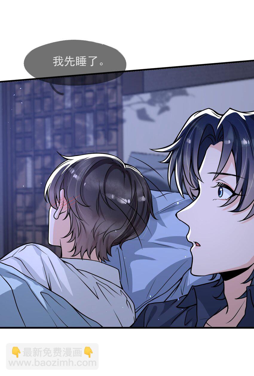 050 邵涵，我手痒～-第63话