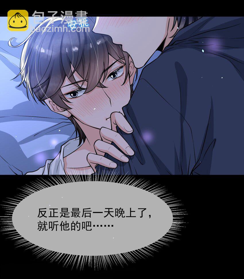 050 邵涵，我手痒～-第63话