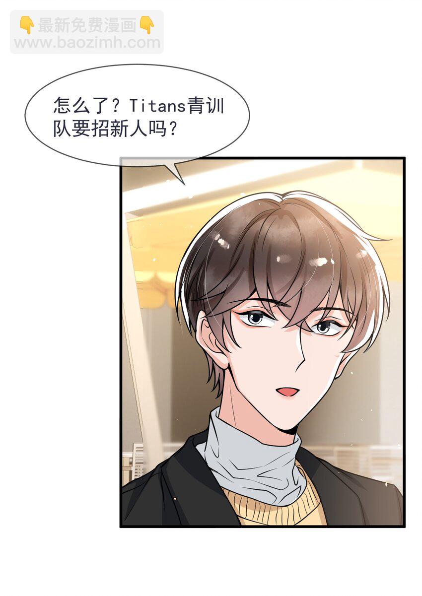 052 我来找你充电了！-第53话