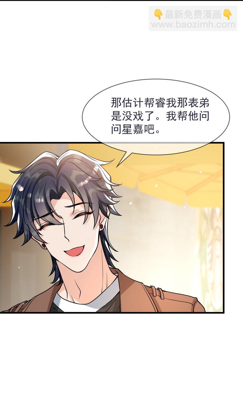 052 我来找你充电了！-第53话