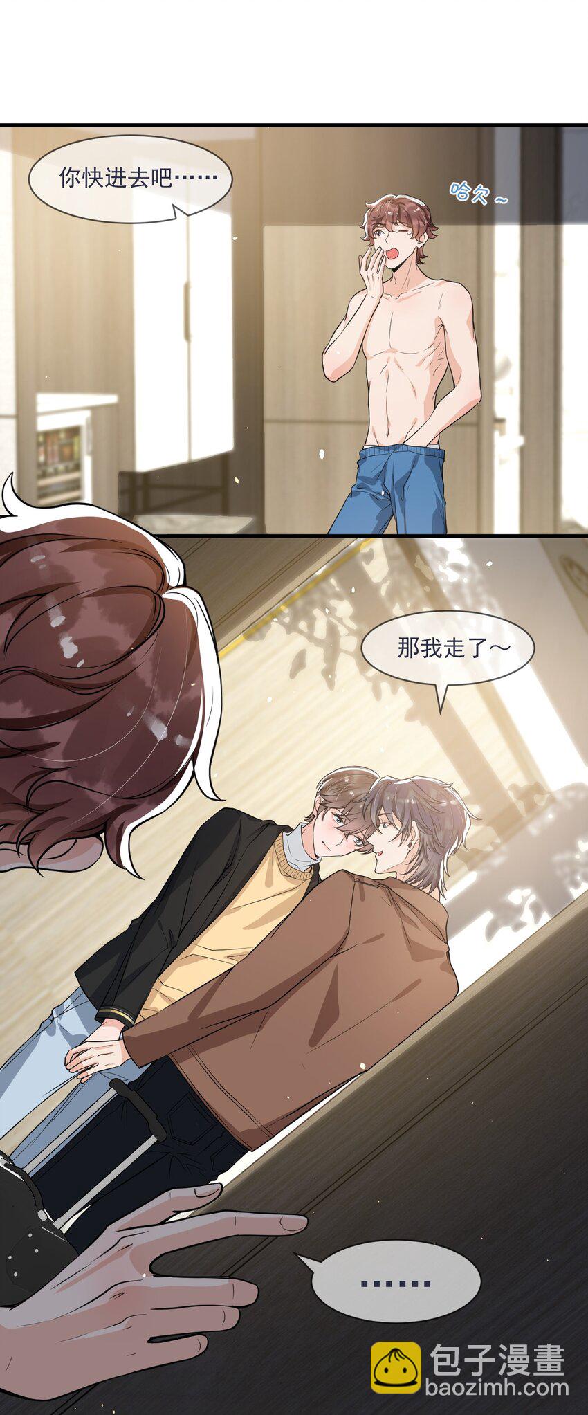 052 我来找你充电了！-第53话