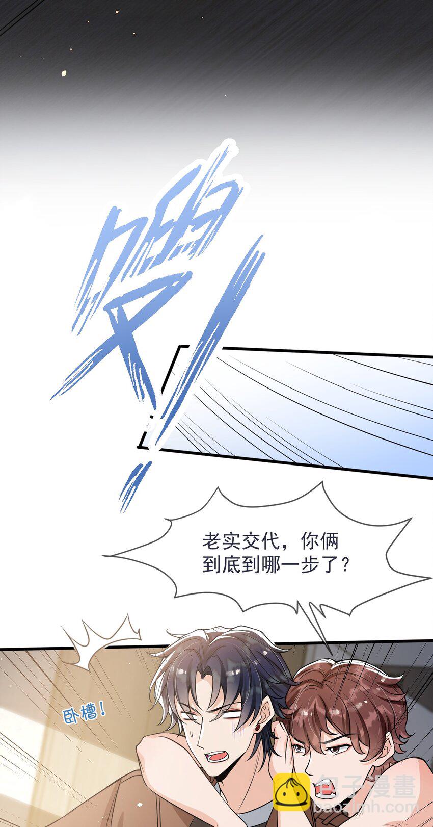 052 我来找你充电了！-第53话