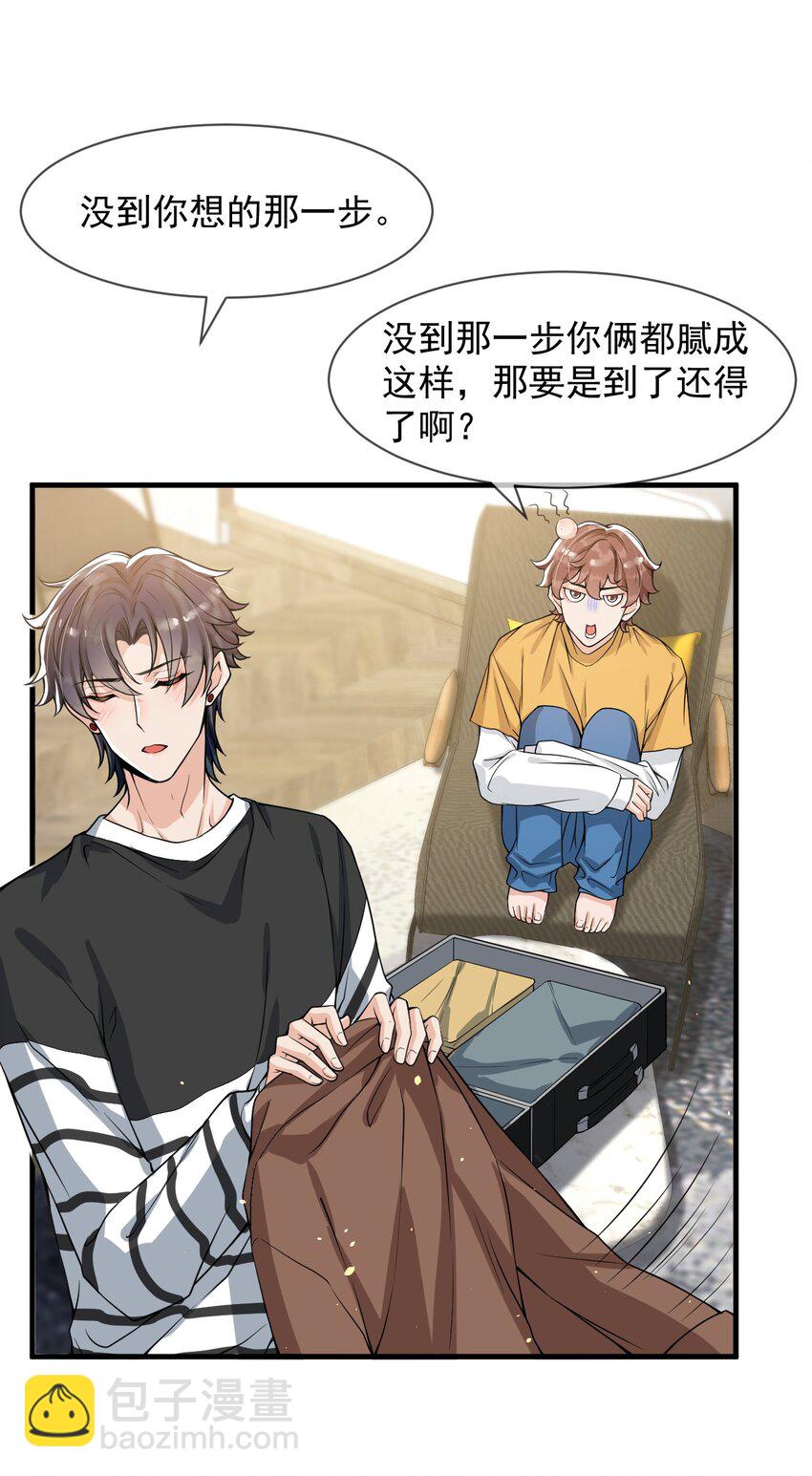 052 我来找你充电了！-第53话