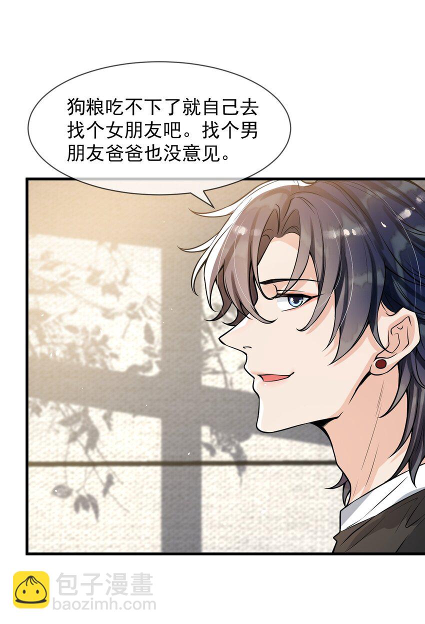 052 我来找你充电了！-第53话