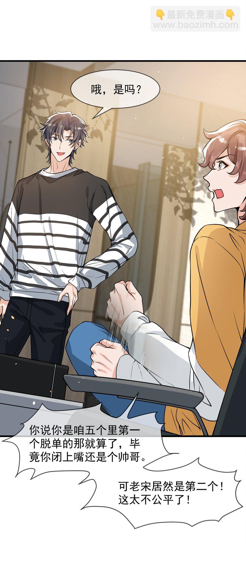 052 我来找你充电了！-第53话