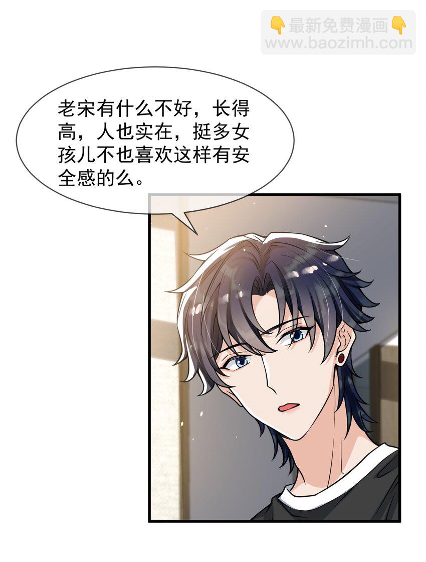 052 我来找你充电了！-第53话