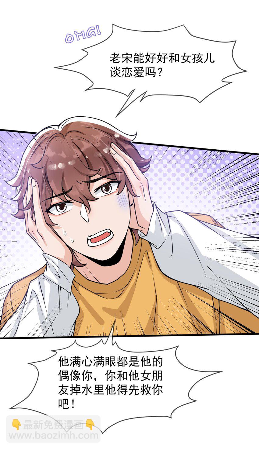 052 我来找你充电了！-第53话