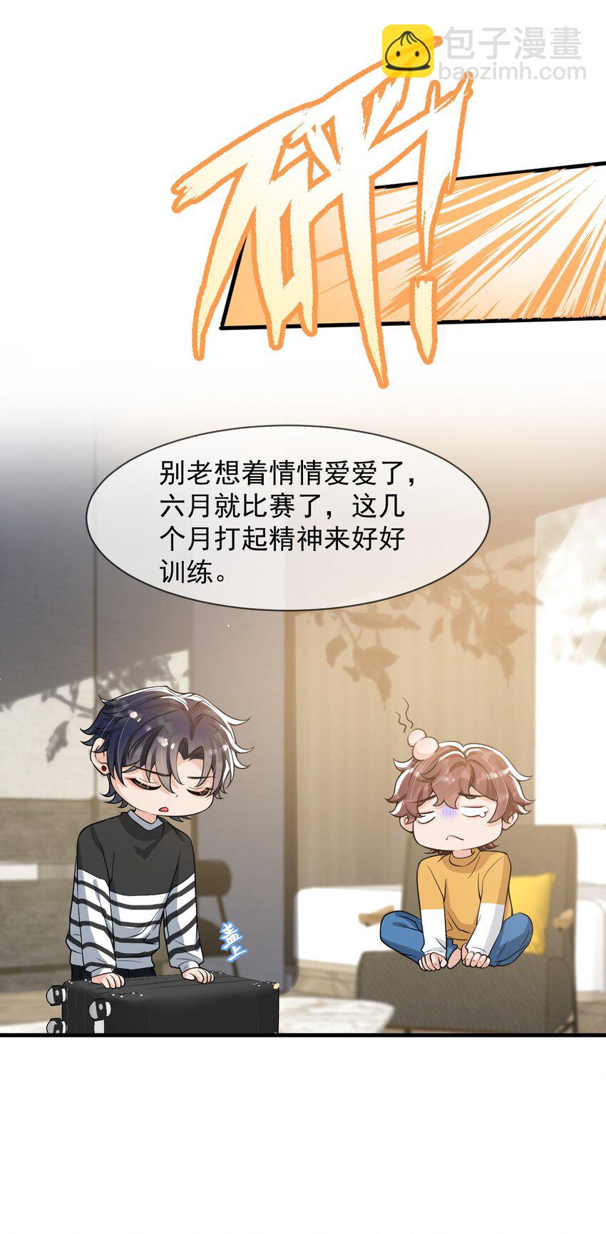 052 我来找你充电了！-第53话