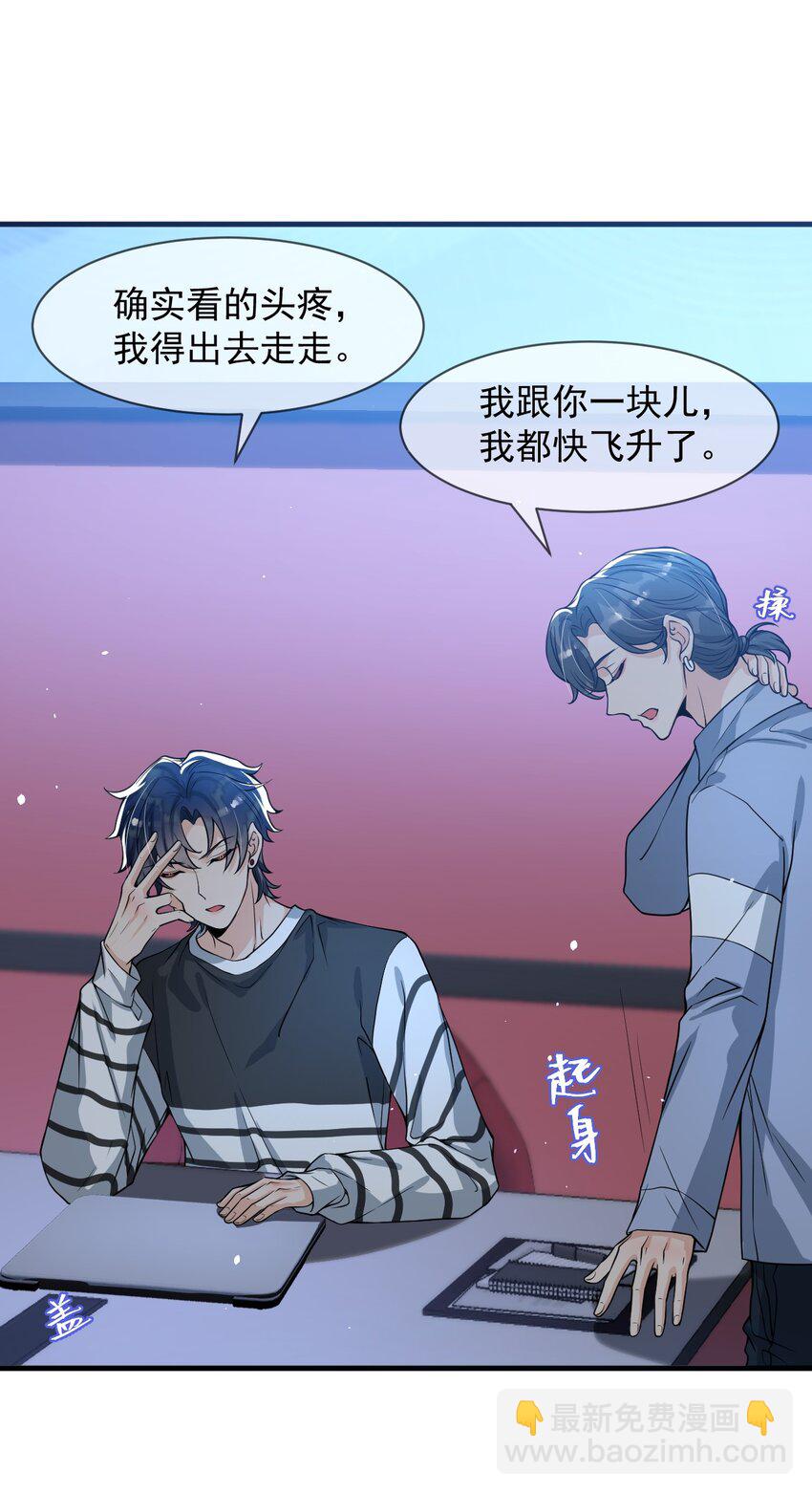 052 我来找你充电了！-第53话