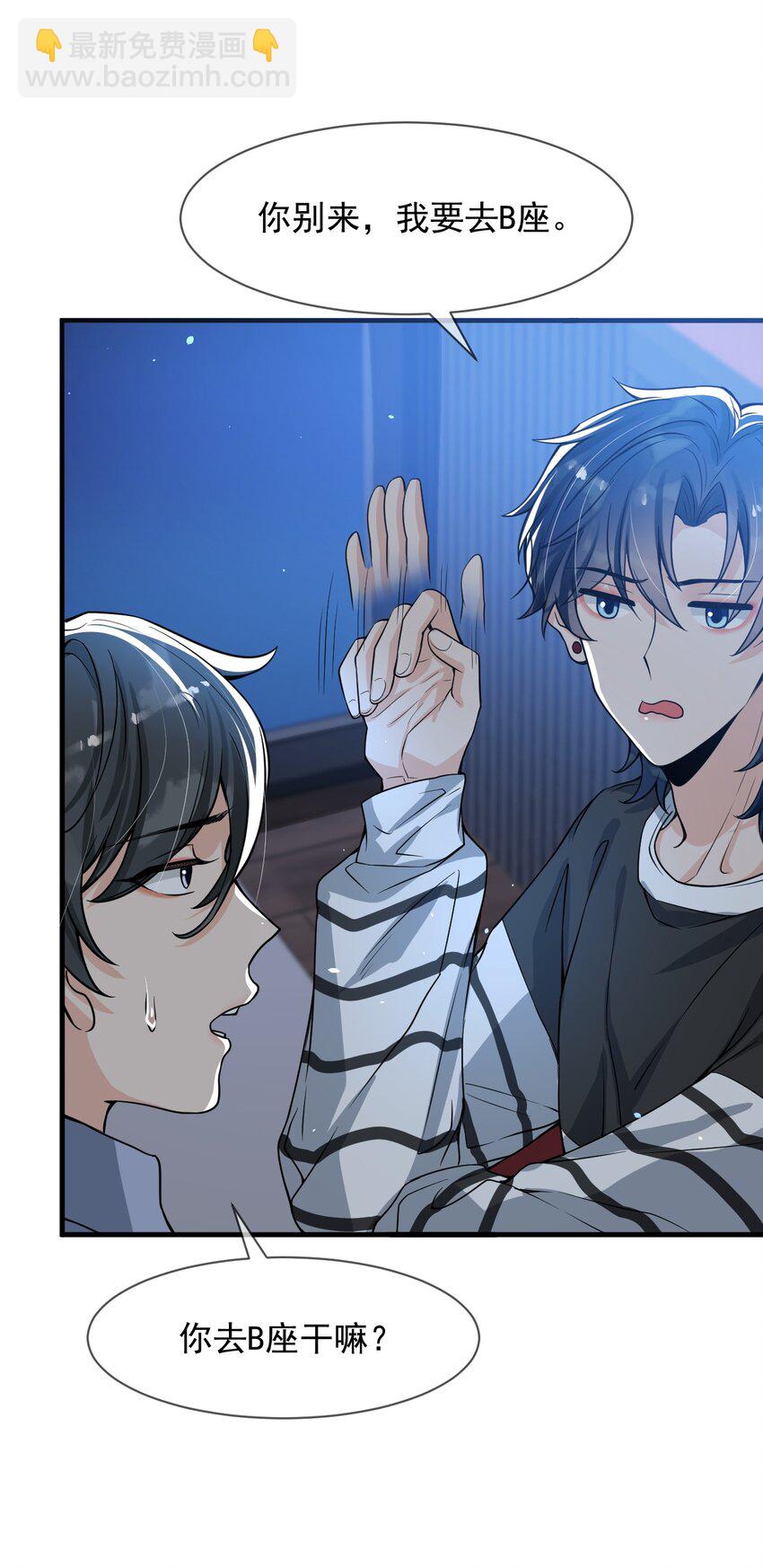 052 我来找你充电了！-第53话