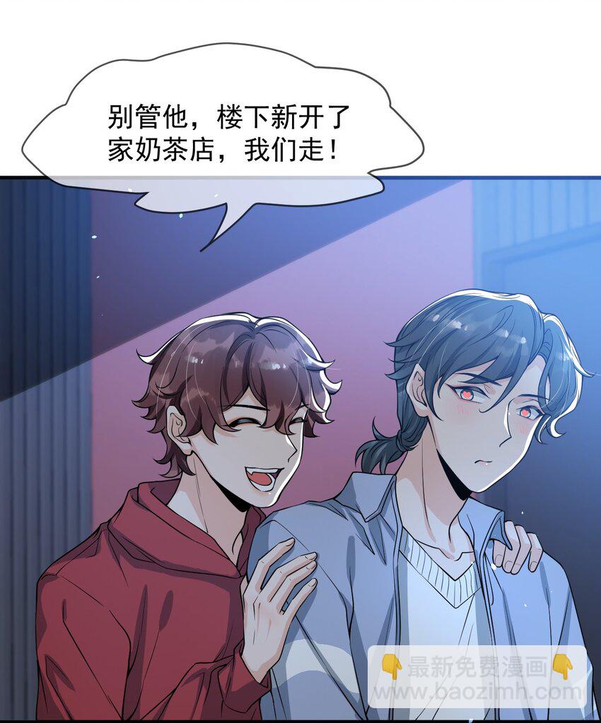 052 我来找你充电了！-第53话