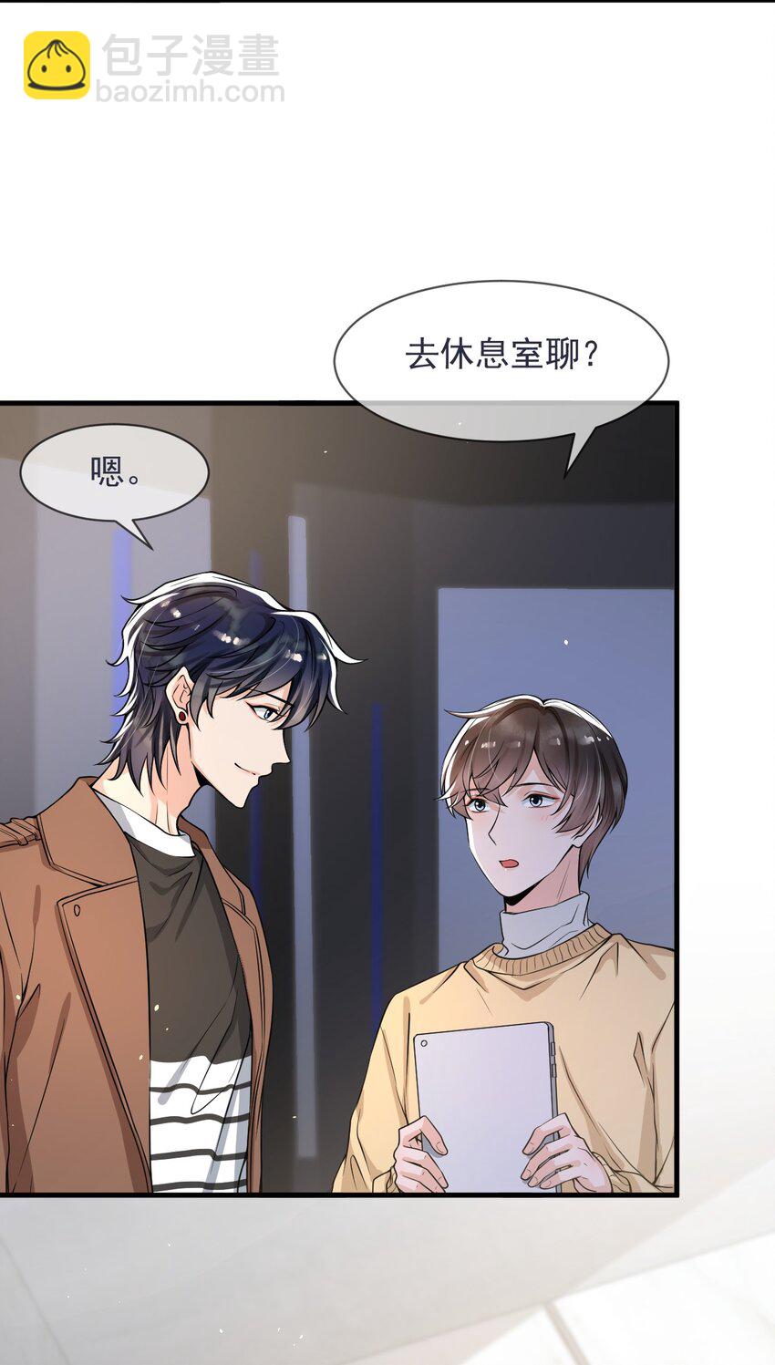 052 我来找你充电了！-第53话