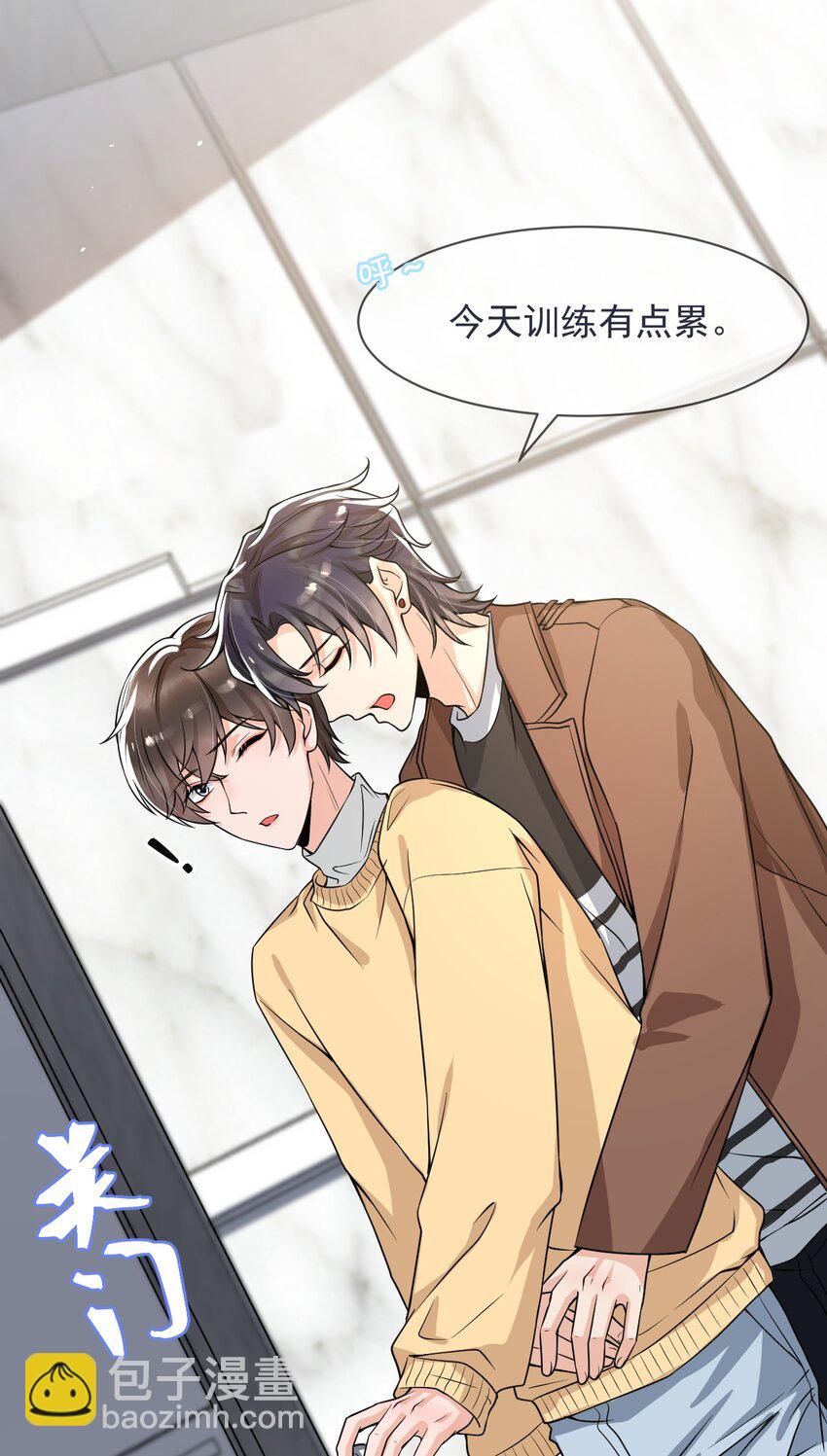 052 我来找你充电了！-第53话