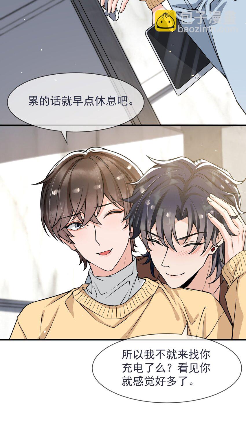 052 我来找你充电了！-第53话