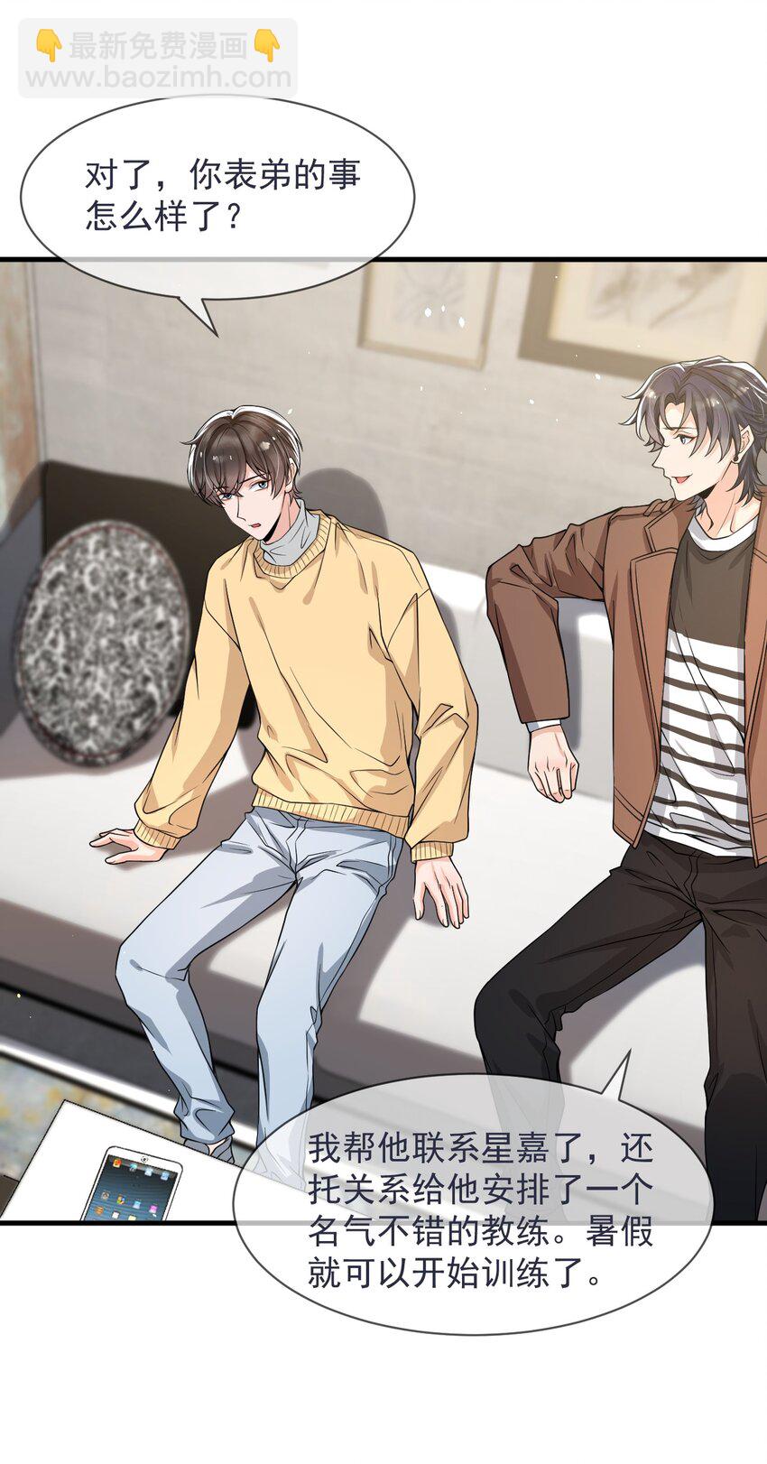 052 我来找你充电了！-第53话