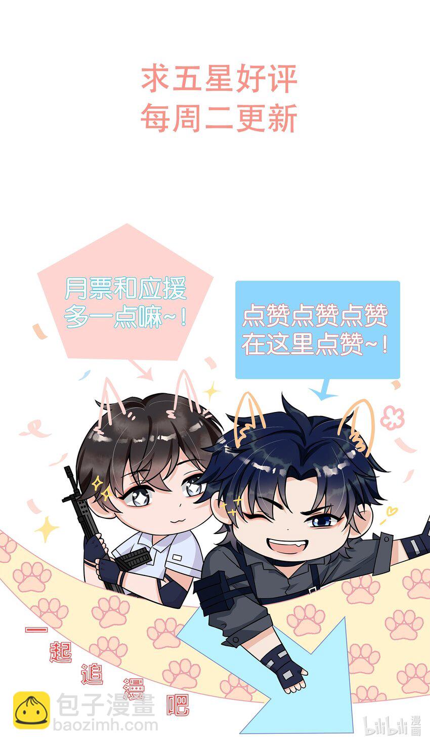 052 我来找你充电了！-第53话