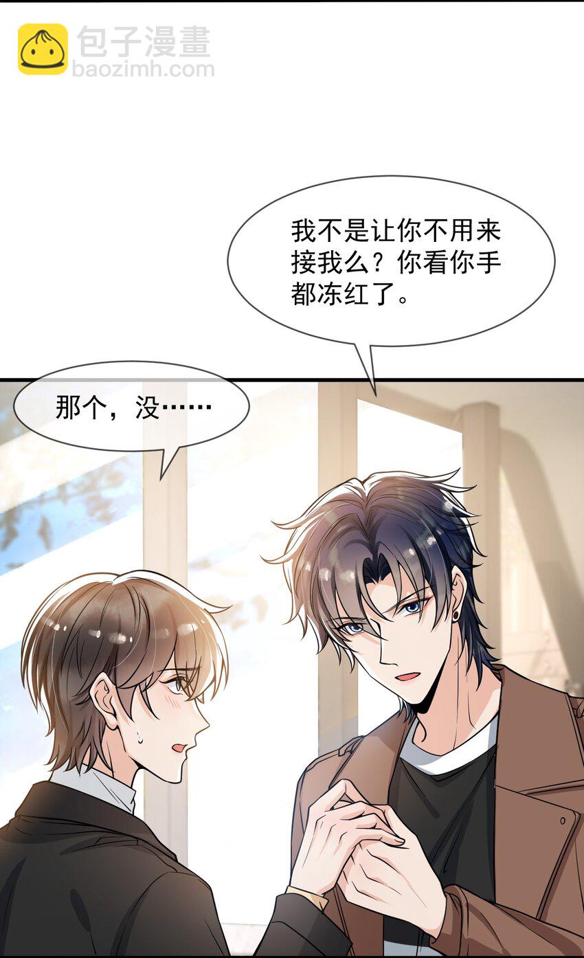 052 我来找你充电了！-第53话