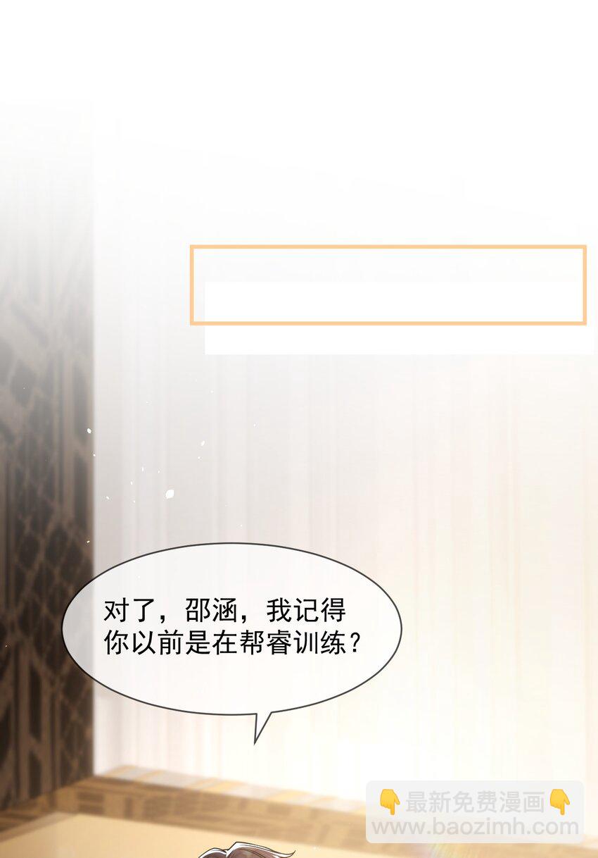 052 我来找你充电了！-第53话