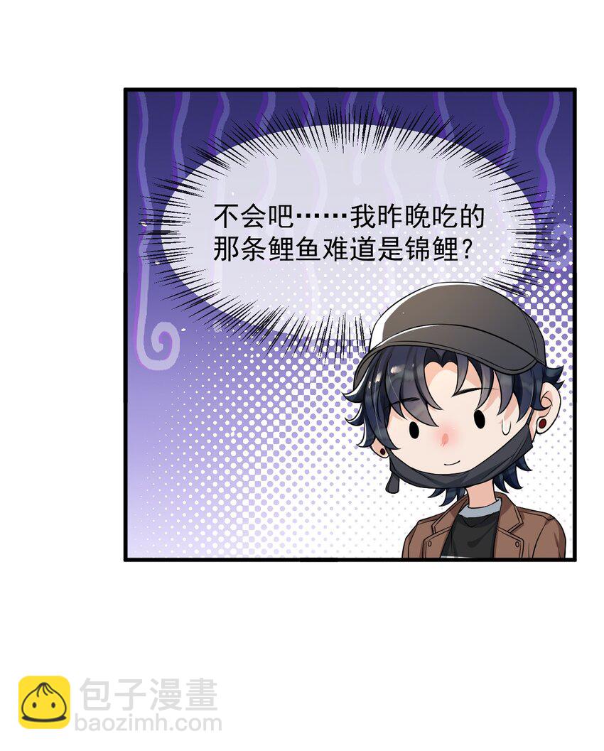 054 邵哥怎么这么可爱！-第55话