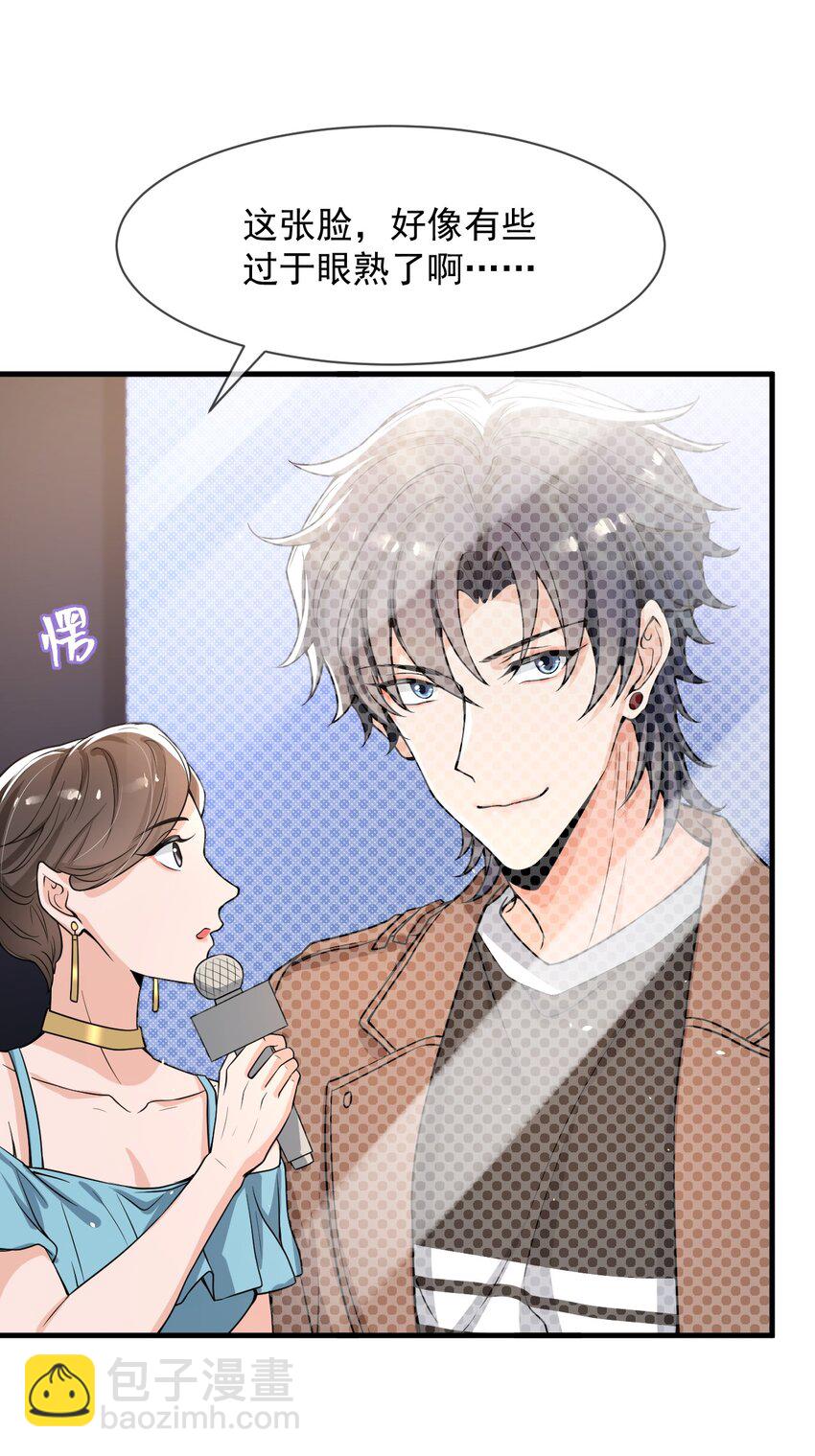 054 邵哥怎么这么可爱！-第55话