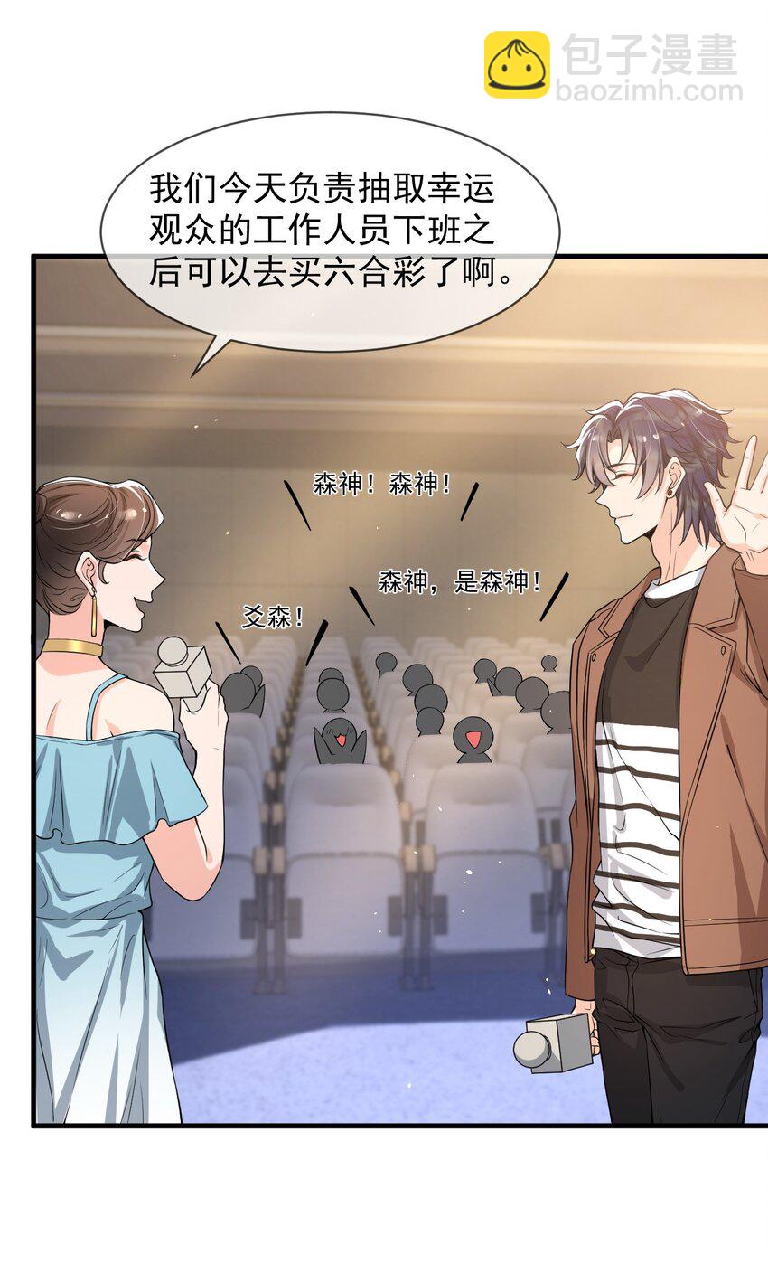 054 邵哥怎么这么可爱！-第55话