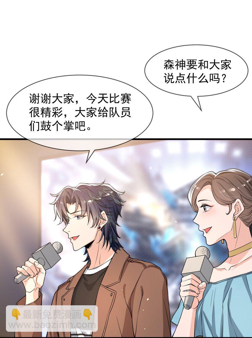 054 邵哥怎么这么可爱！-第55话