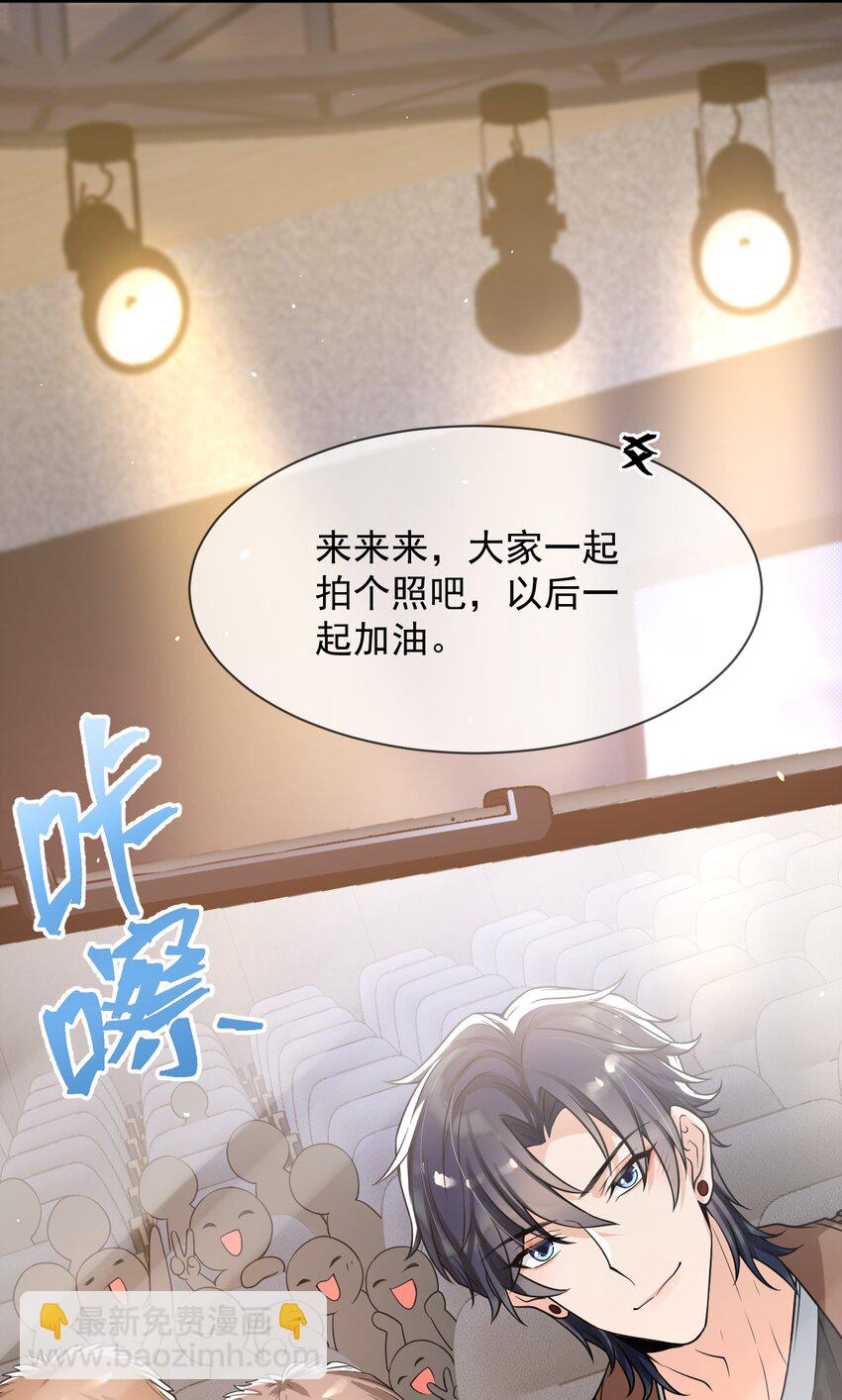 054 邵哥怎么这么可爱！-第55话