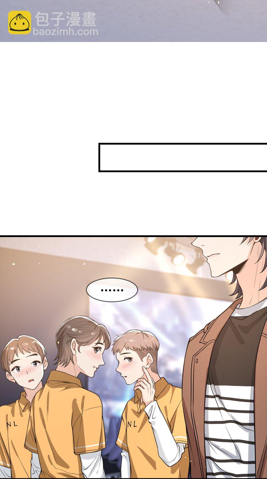 054 邵哥怎么这么可爱！-第55话