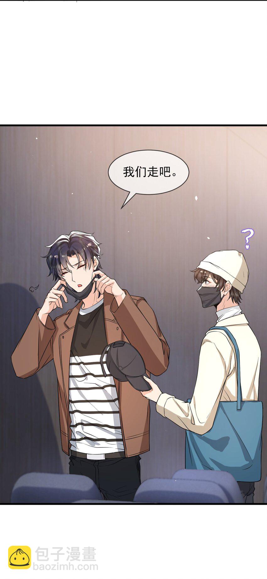 054 邵哥怎么这么可爱！-第55话