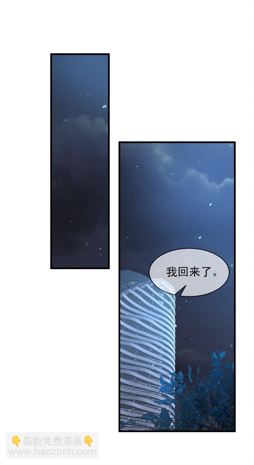 054 邵哥怎么这么可爱！-第55话