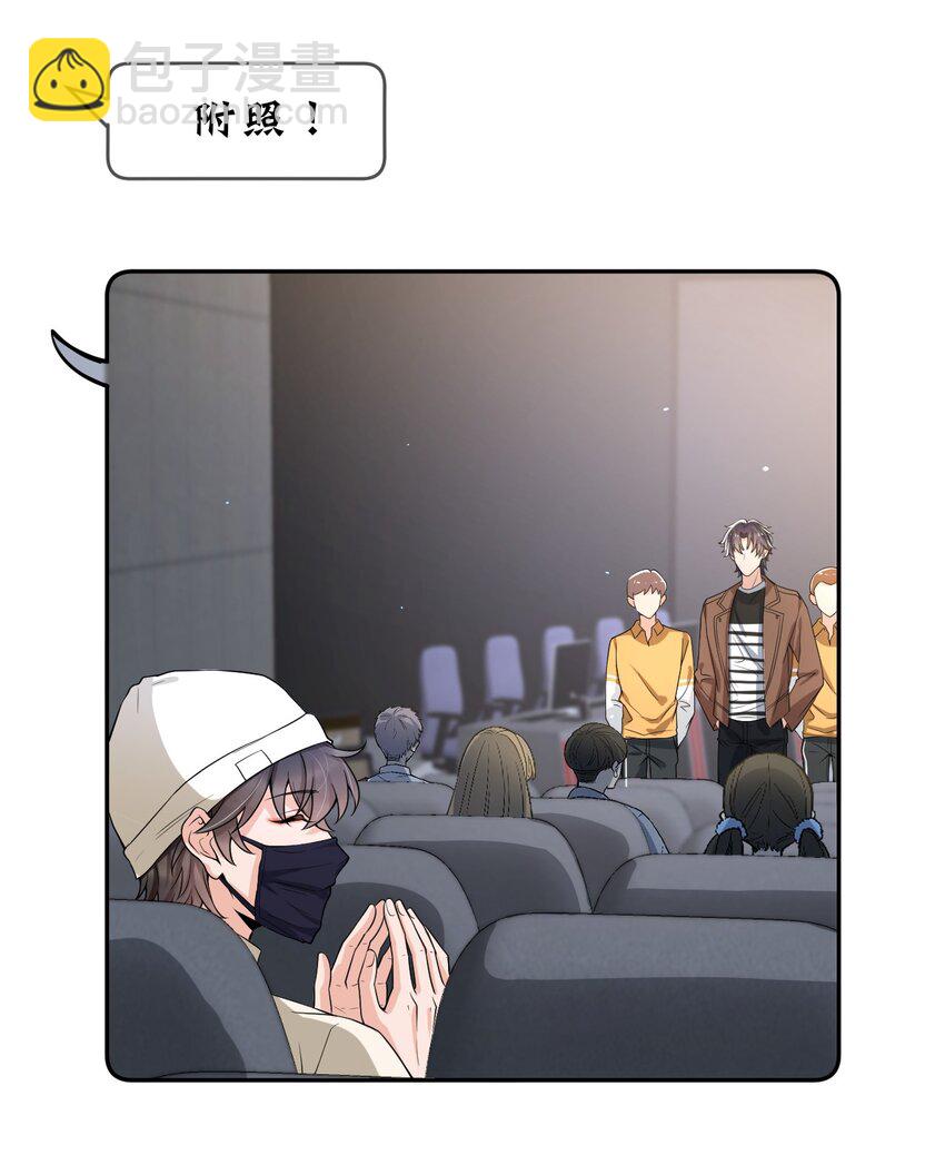 054 邵哥怎么这么可爱！-第55话