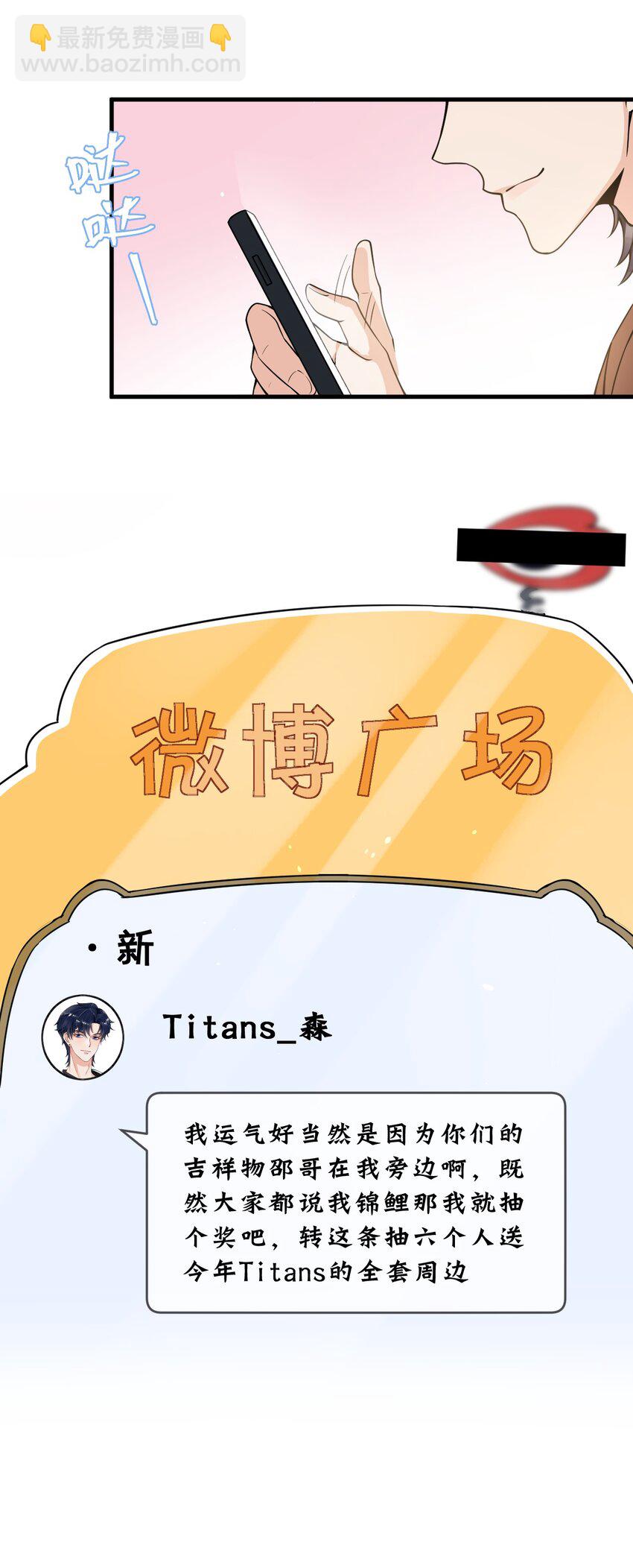 054 邵哥怎么这么可爱！-第55话