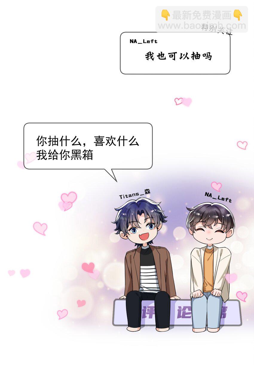 054 邵哥怎么这么可爱！-第55话