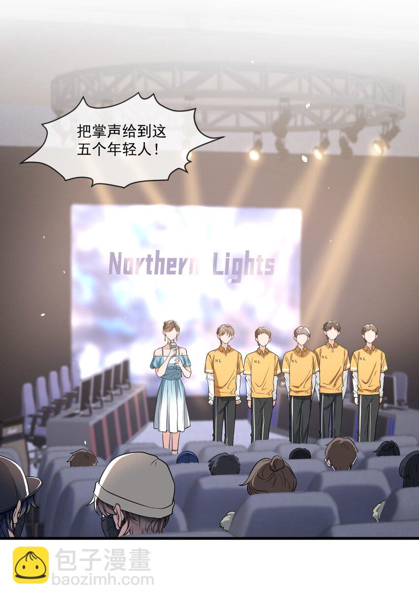 054 邵哥怎么这么可爱！-第55话