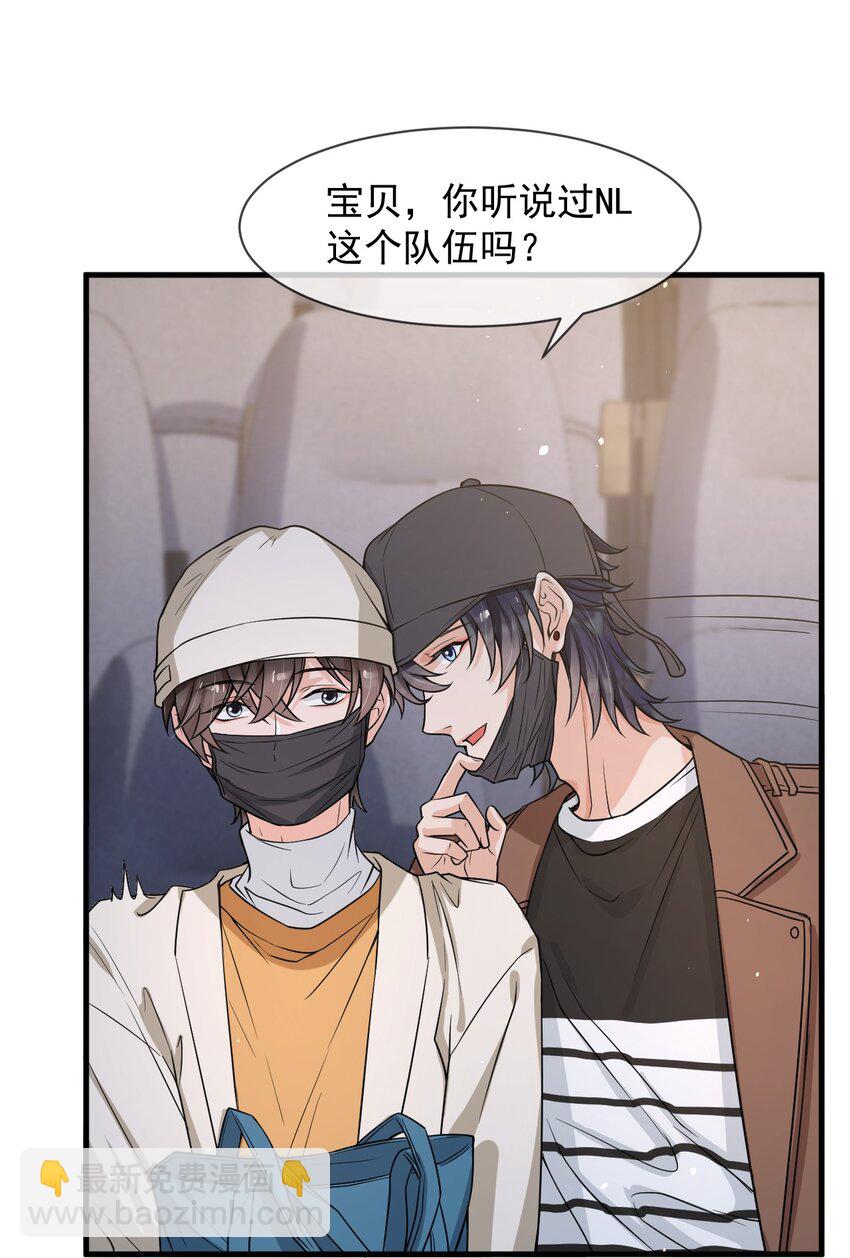 054 邵哥怎么这么可爱！-第55话