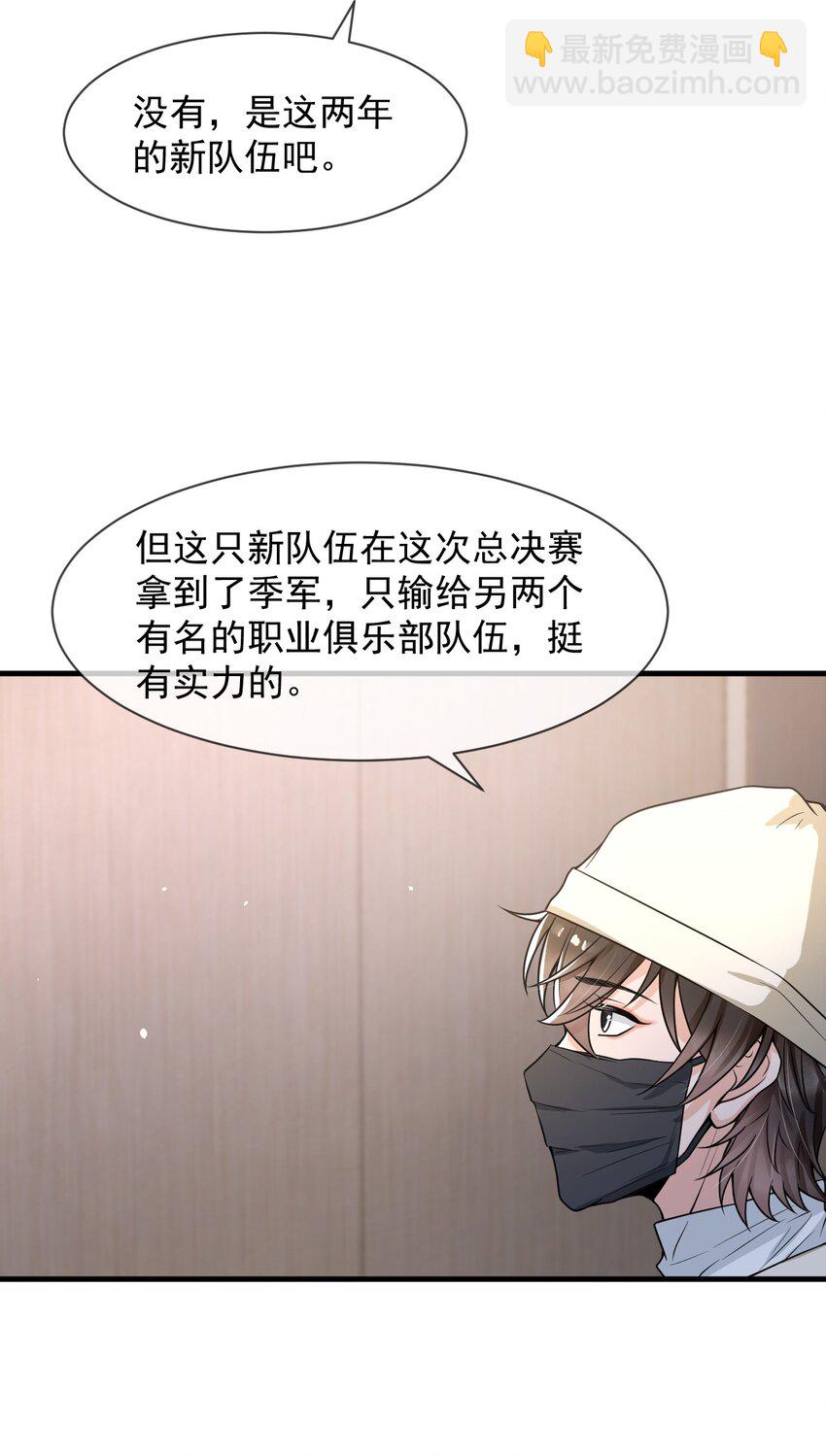 054 邵哥怎么这么可爱！-第55话