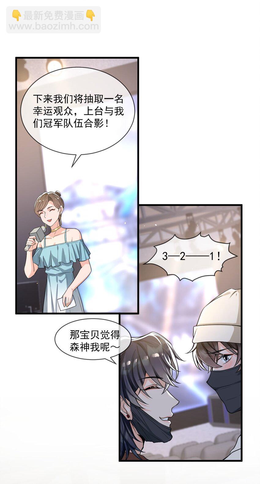 054 邵哥怎么这么可爱！-第55话